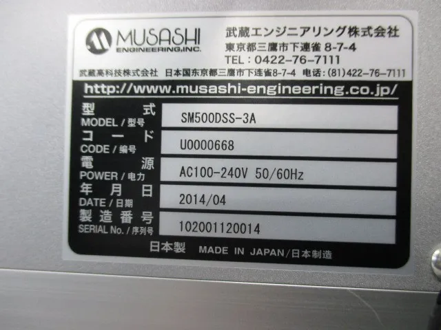 Musashi Engineering SM500DS-S Dispenser (desktop automatic application device) Detail Image - ASKINDEX Korea