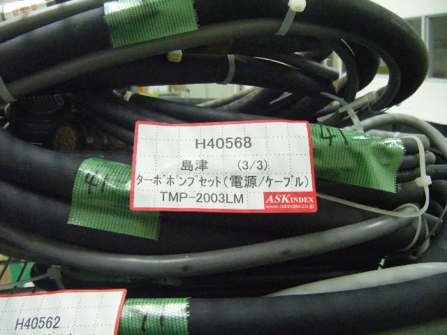 시마즈 TMP-2003LM 터보 분자 펌프 세트 (전원 / 케이블) 상세 이미지 - ASKINDEX 코리아