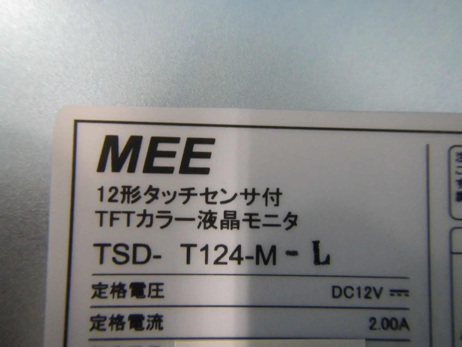 미쓰비시 TSD-T124-M-L LCD 컬러 모니터 상세 이미지 - ASKINDEX 코리아