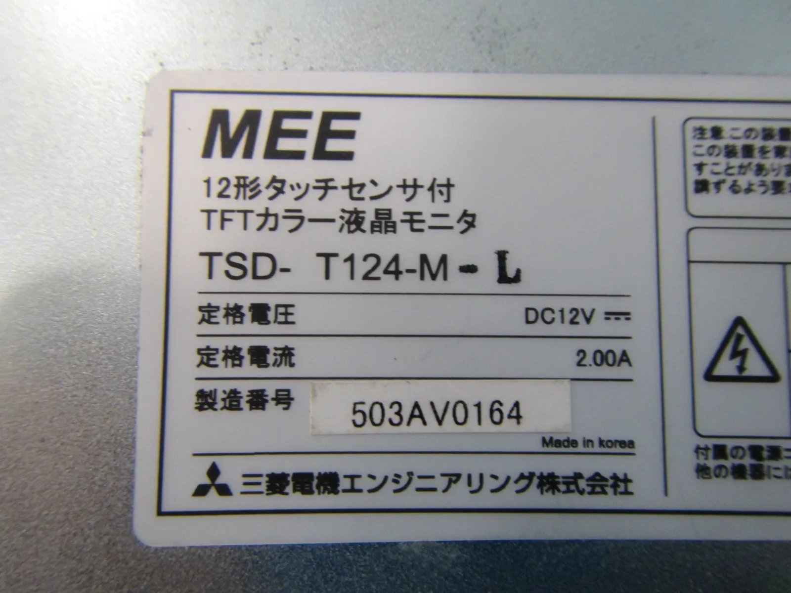Mitsubishi TSD-T124-M-L LCD color monitor Detail Image - ASKINDEX Korea