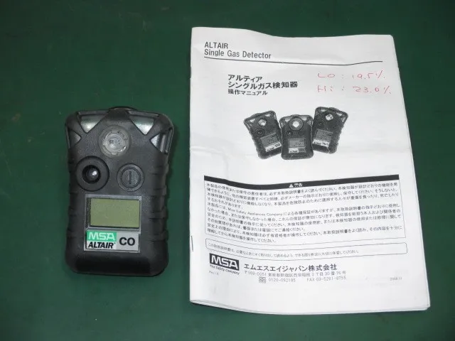 MSA Japan アルティアALTAIR Gas detector Detail Image - ASKINDEX Korea