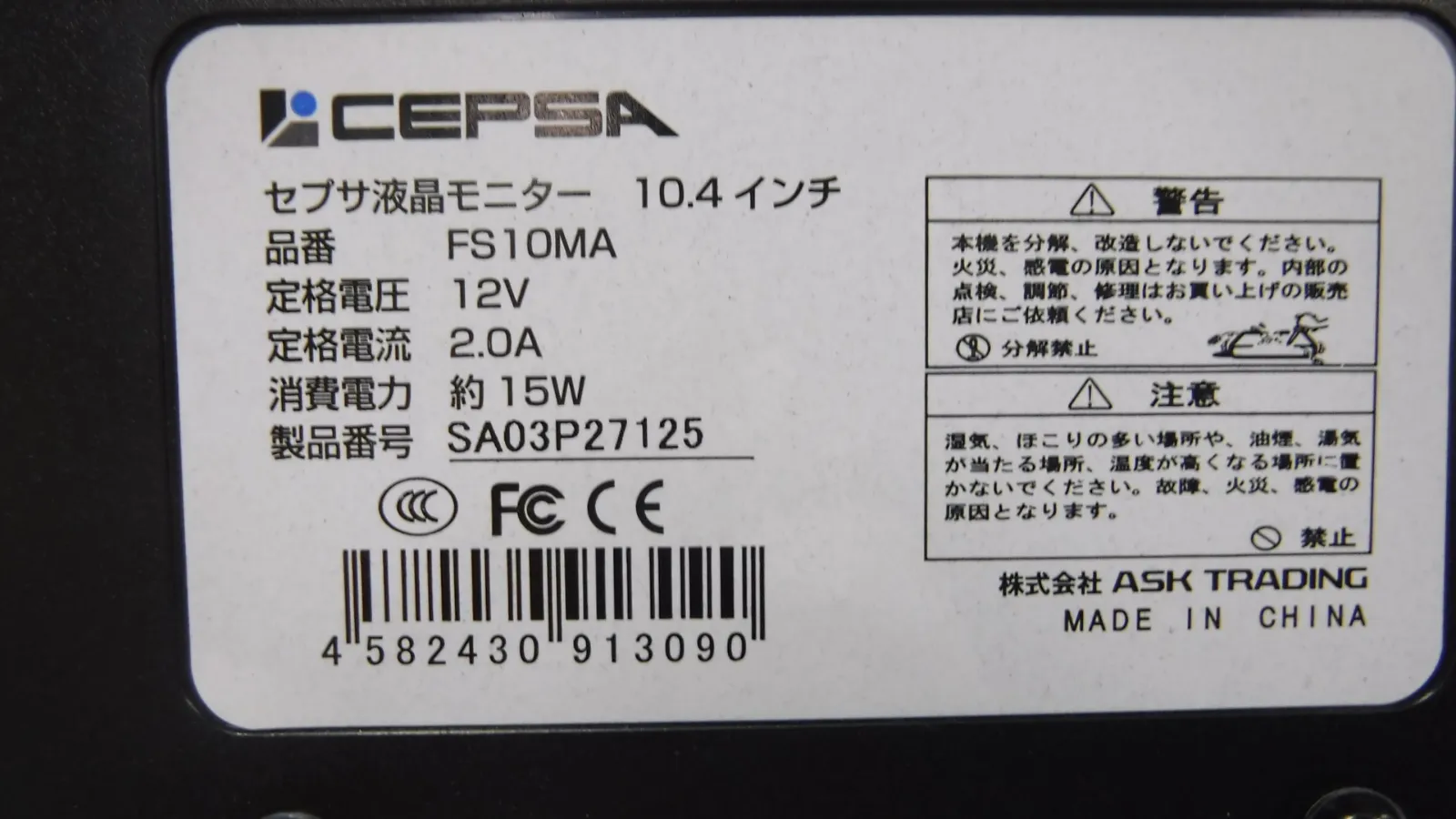 Sepsa FS10MA Touch panel LCD monitor Detail Image - ASKINDEX Korea