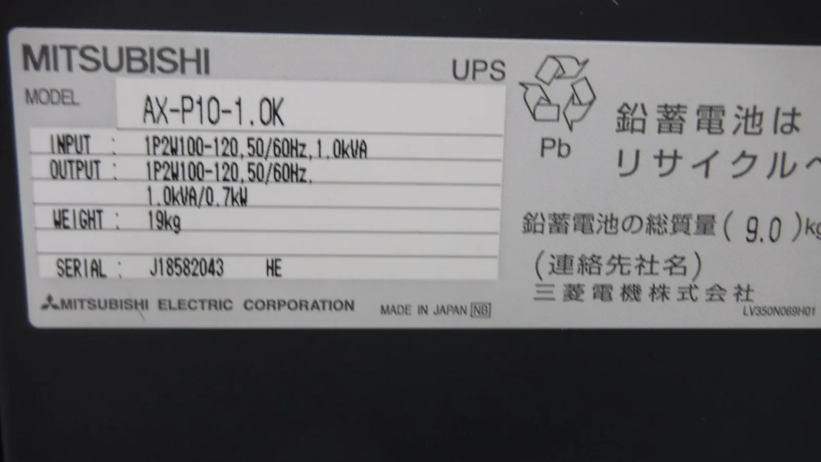 미쓰비시 AX-P10-1.0K 무정전 전원 공급 장치(UPS) 상세 이미지 - ASKINDEX 코리아