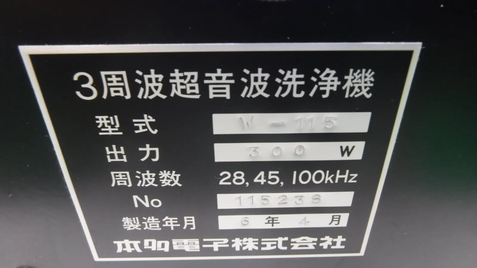 Honda Electronics W-115 ultrasonic oscillator Detail Image - ASKINDEX Korea