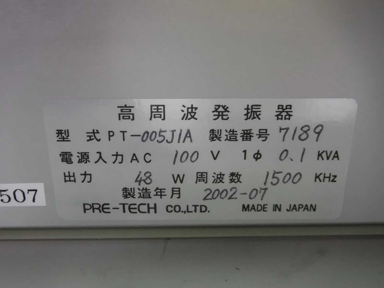 사전 기술 PT-005J1A 고주파 발진기 상세 이미지 - ASKINDEX 코리아
