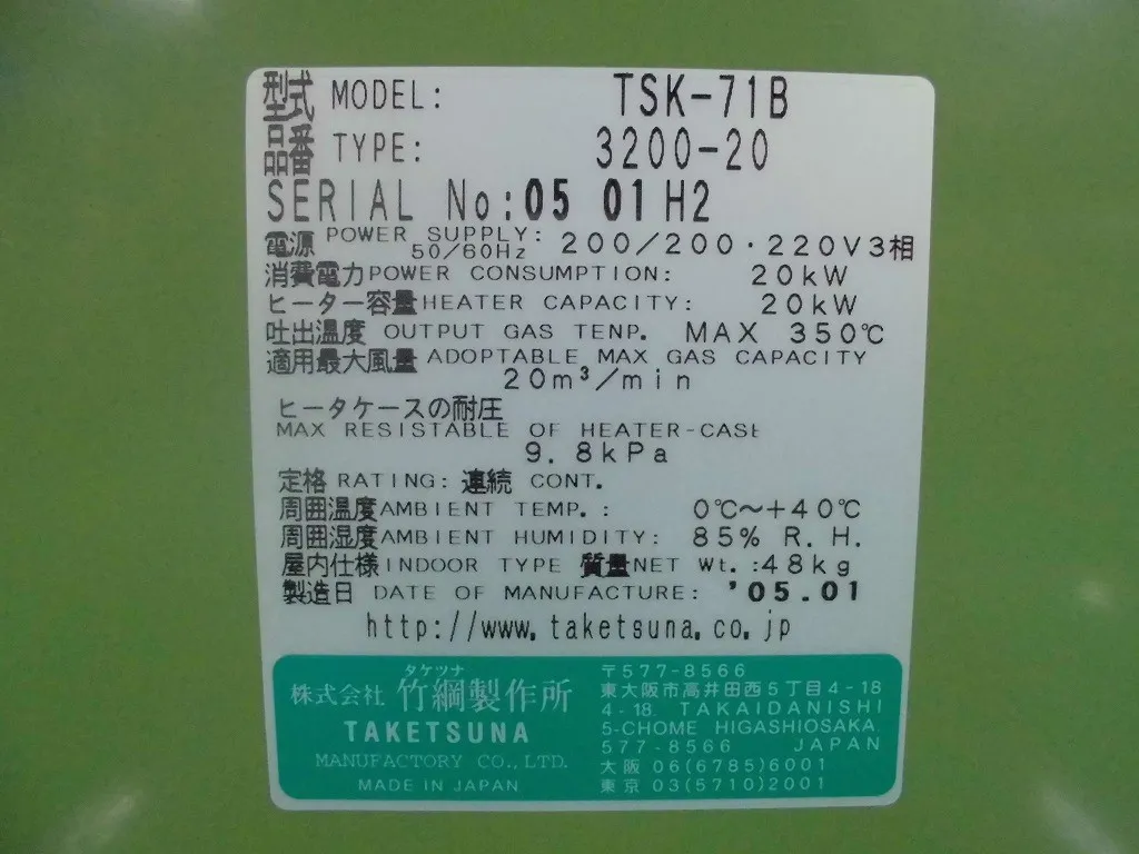 Bamboo Rope Factory TSK-71B Hot air generator (without fan/controller) Detail Image - ASKINDEX Korea
