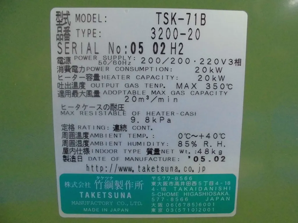 Bamboo Rope Factory TSK-71B Hot air generator (without fan/controller) Detail Image - ASKINDEX Korea