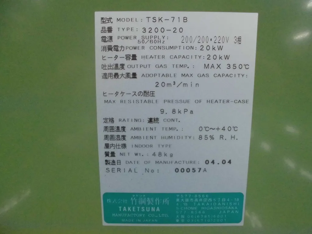 Bamboo Rope Factory TSK-71B Hot air generator (without fan/controller) Detail Image - ASKINDEX Korea