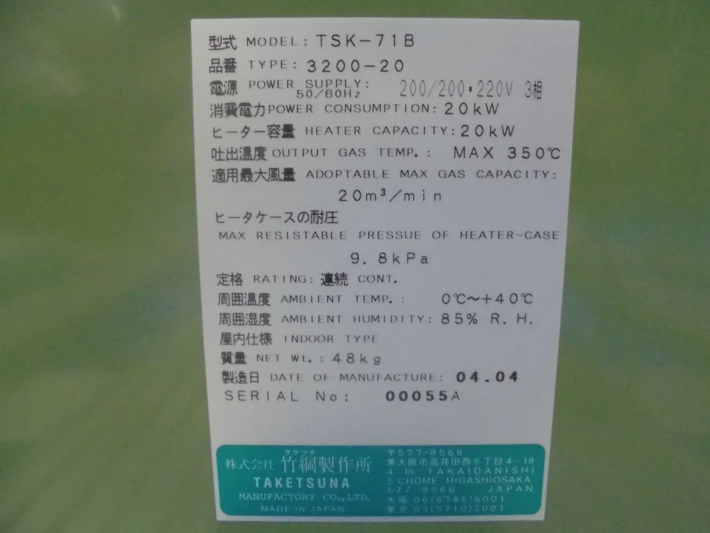 Bamboo Rope Factory TSK-71B Hot air generator (without fan/controller) Detail Image - ASKINDEX Korea