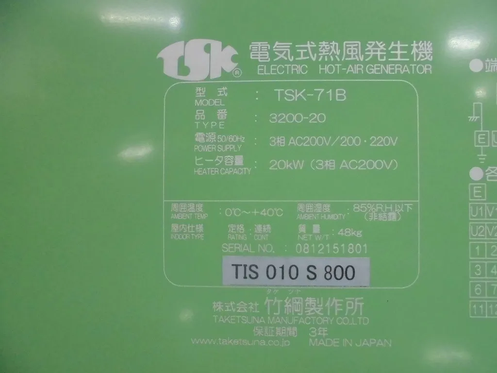 Bamboo Rope Factory TSK-71B Hot air generator (without fan/controller) Detail Image - ASKINDEX Korea