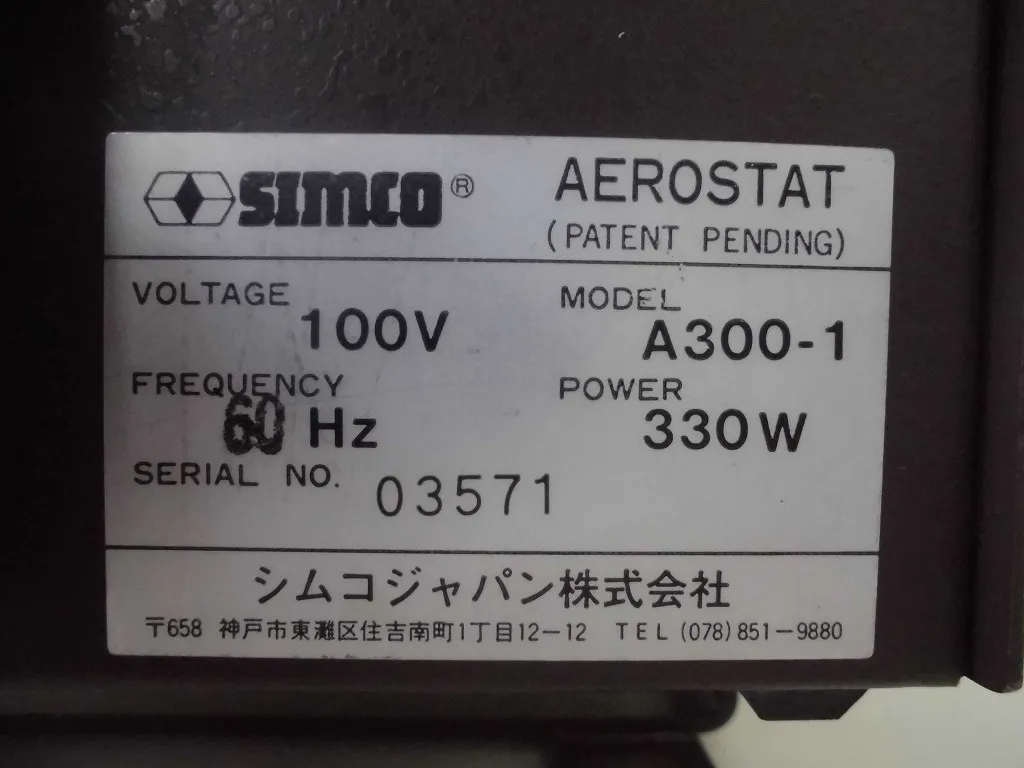 Simco Japan A300-1 Ionizer (integrated type) Detail Image - ASKINDEX Korea
