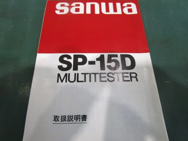 삼화 계측기 SP-15D 멀티 테스터(아날로그식 멀티 테스터) 상세 이미지 - ASKINDEX 코리아