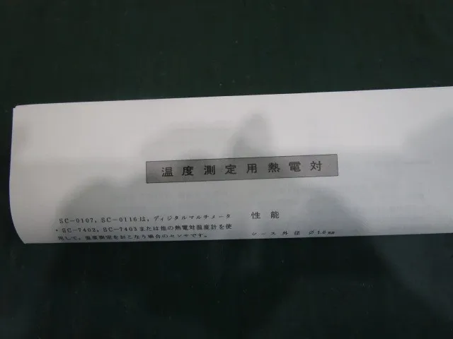 이와사키 통신 공업 SC-0107 열전대 상세 이미지 - ASKINDEX 코리아