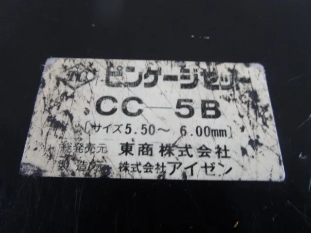 아이젠 CC-5B 핀 게이지 상세 이미지 - ASKINDEX 코리아