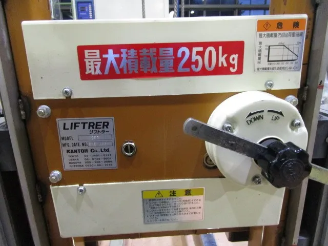 Kanto 250 Lifter Detail Image - ASKINDEX Korea
