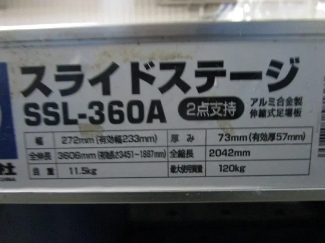  SSL-360A 비계판(신축식 비계판) 상세 이미지 - ASKINDEX 코리아