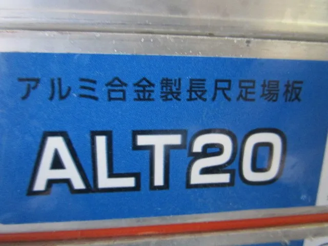 Alinco ALT20 Scaffolding board (aluminum) Detail Image - ASKINDEX Korea