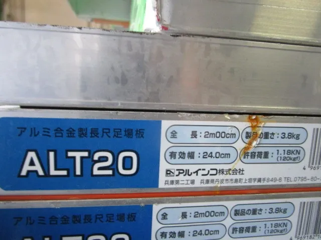 Alinco ALT20 Scaffolding board (aluminum) Detail Image - ASKINDEX Korea