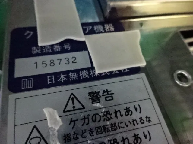 Nippon Muki PFT-N-S-0202-11PZ FFU Detail Image - ASKINDEX Korea