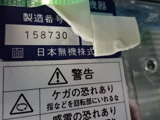 Nippon Muki PFT-N-S-0202-11PZ FFU Detail Image - ASKINDEX Korea