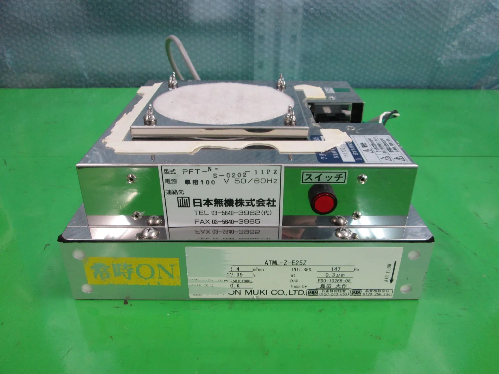 일본 무기 PFT-N-S-0202-11PZ FFU