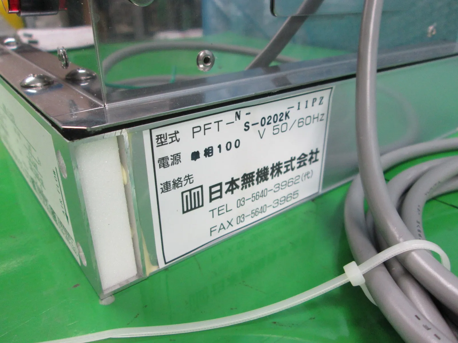 Nippon Muki PFT-N-S-0202K-11PZ FFU Detail Image - ASKINDEX Korea