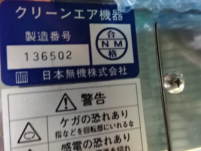 Nippon Muki PFT-N-S-0202K-11PZ FFU Detail Image - ASKINDEX Korea