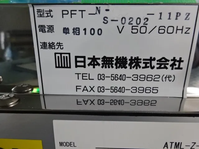 Nippon Muki PFT-N-S-0202-11PZ FFU Detail Image - ASKINDEX Korea