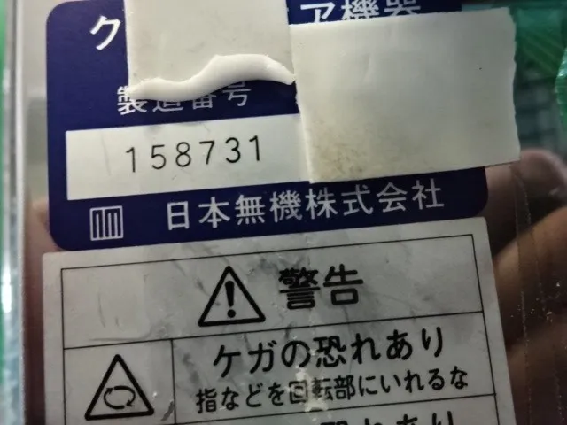 Nippon Muki PFT-N-S-0202-11PZ FFU Detail Image - ASKINDEX Korea