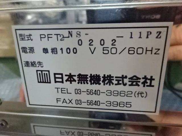 Nippon Muki PFT2-NS-0202-11PZ FFU Detail Image - ASKINDEX Korea