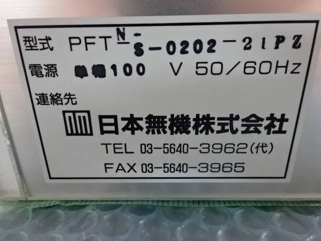 Nippon Muki PFT-N-S-0202-21PZ FFU Detail Image - ASKINDEX Korea