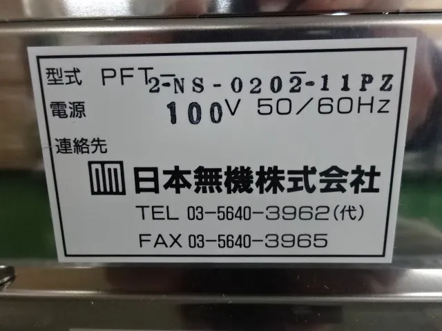 Nippon Muki PFT2-NS-0202-11PZ FFU Detail Image - ASKINDEX Korea