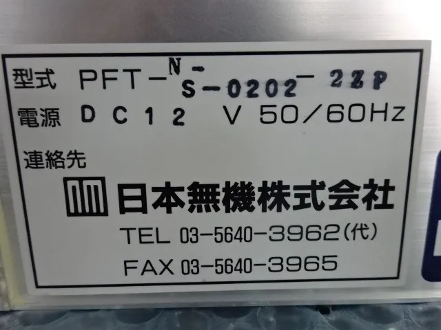 Nippon Muki PFT-NS-0202-2ZP FFU Detail Image - ASKINDEX Korea
