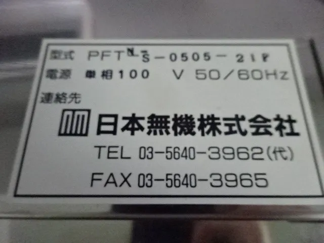 Nippon Muki PFT-N-S-0505-21P FFU Detail Image - ASKINDEX Korea