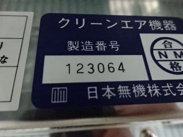 Nippon Muki PFT-N-S-0505-21P FFU Detail Image - ASKINDEX Korea