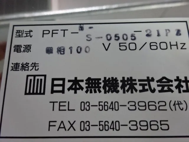 Nippon Muki PFT-N-S-0505-21PZ FFU Detail Image - ASKINDEX Korea