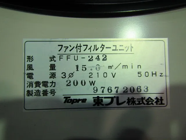 히가시 프레 FFU-242 FFU 상세 이미지 - ASKINDEX 코리아