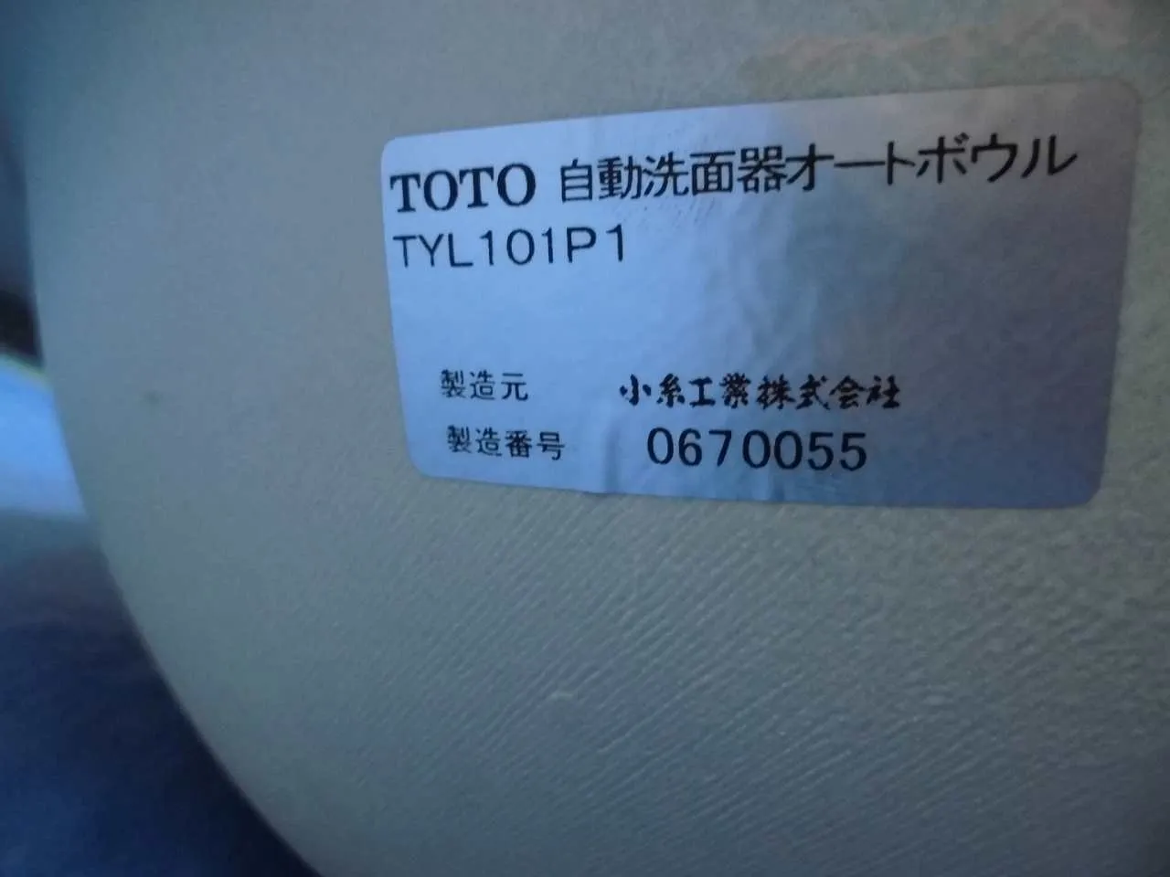 TOTO TYL101P1 Basin Detail Image - ASKINDEX Korea