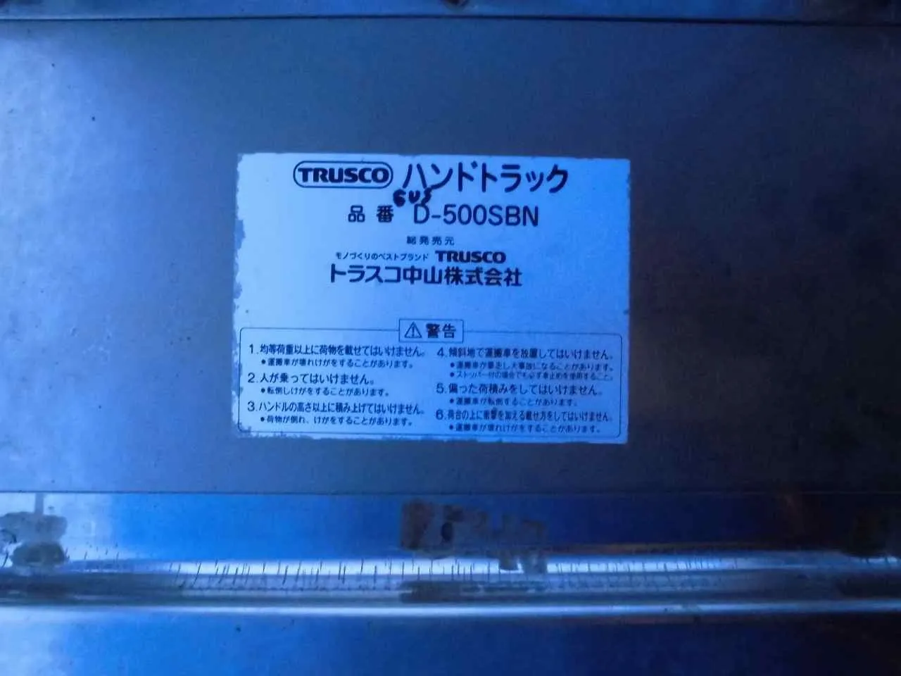 Trusco Nakayama D-500SBN trolley Detail Image - ASKINDEX Korea