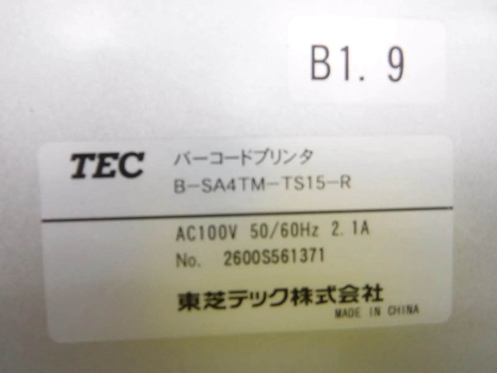 도시바 테크 B-SA4TM-TS15-R 바코드 프린터 상세 이미지 - ASKINDEX 코리아