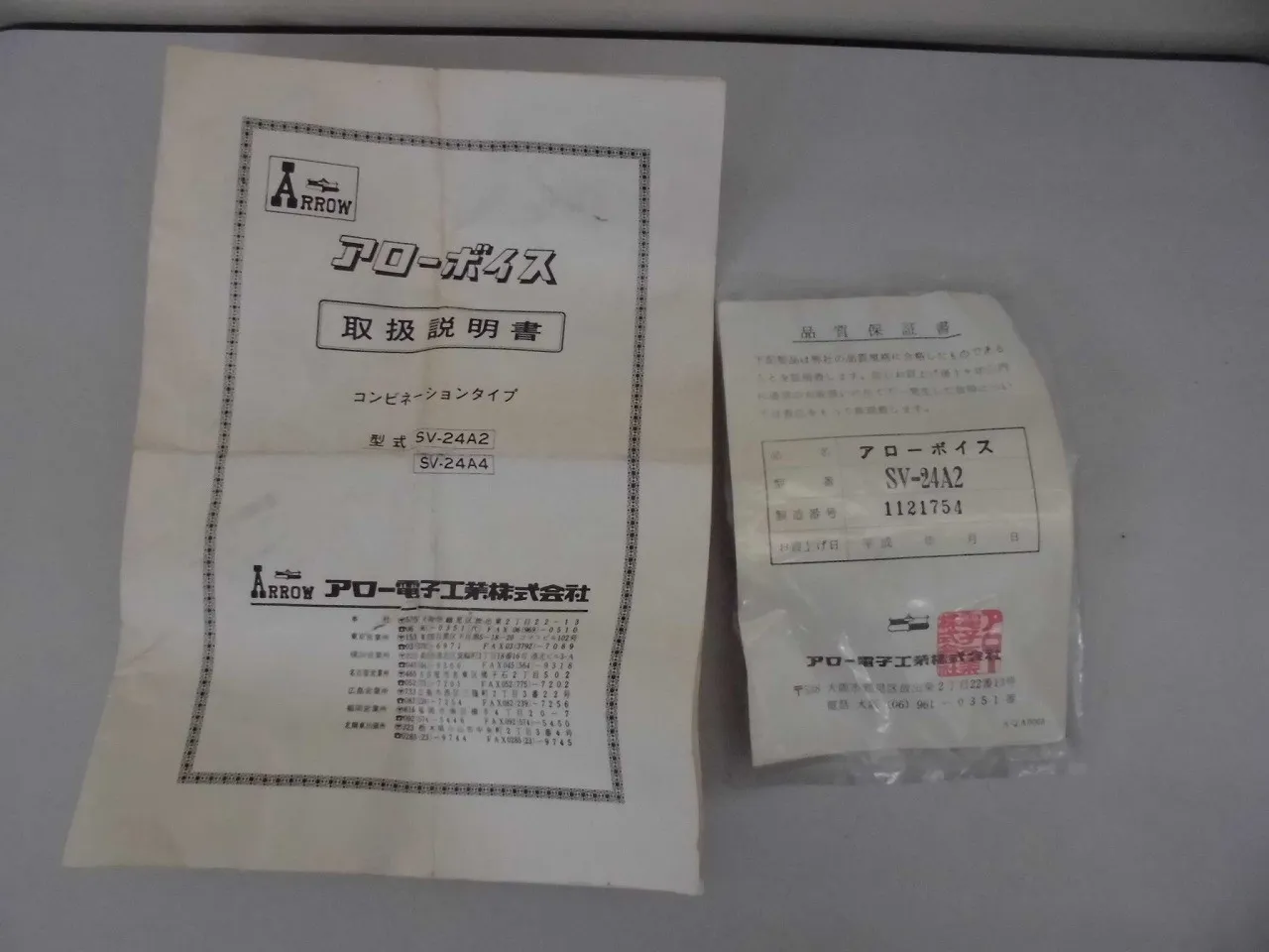 Arrow Electronics SV-24A2 Voice synthesis alarm Detail Image - ASKINDEX Korea