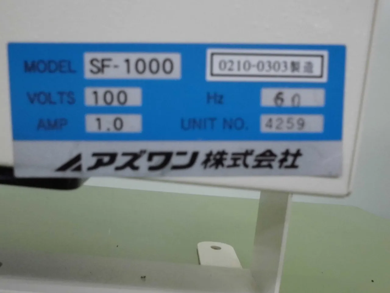 아즈완 SF-1000 이오나이저(일체형) 상세 이미지 - ASKINDEX 코리아