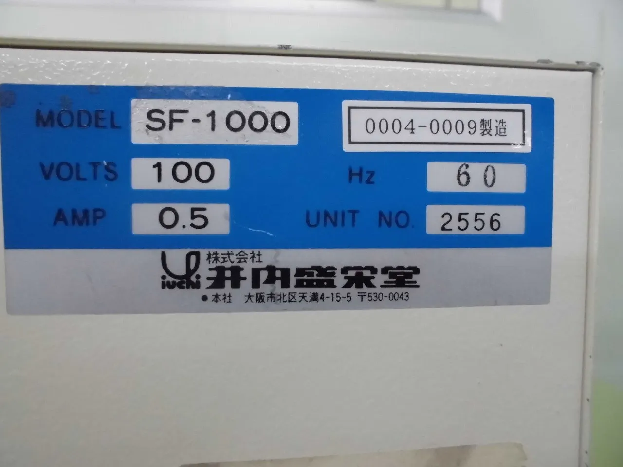 우물 안 송송관 SF-1000 이오나이저(일체형) 상세 이미지 - ASKINDEX 코리아