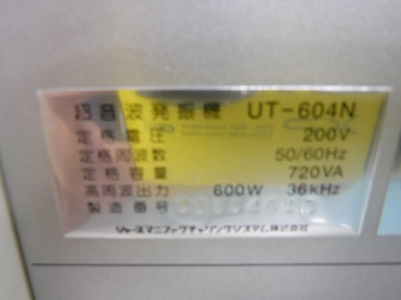 sharp UT-604N ultrasonic oscillator Detail Image - ASKINDEX Korea