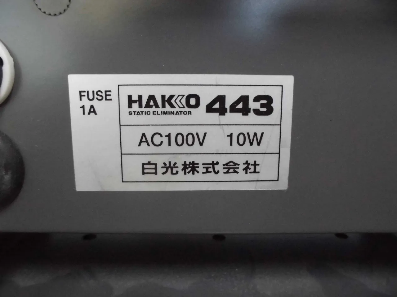 백색광 HAKKO443 이오나이저 상세 이미지 - ASKINDEX 코리아