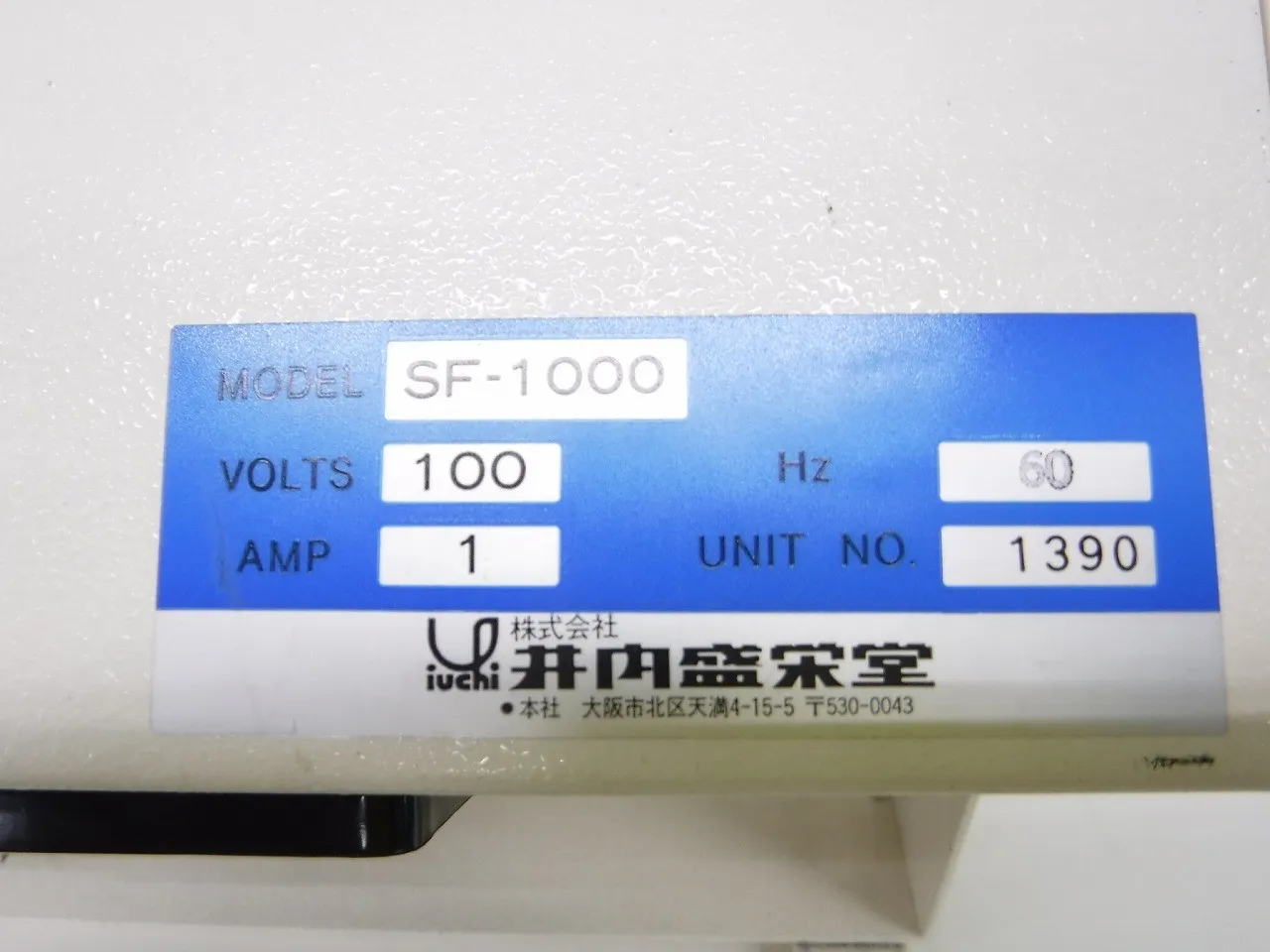 우물 내부 SF-1000 이오나이저(일체형) 상세 이미지 - ASKINDEX 코리아