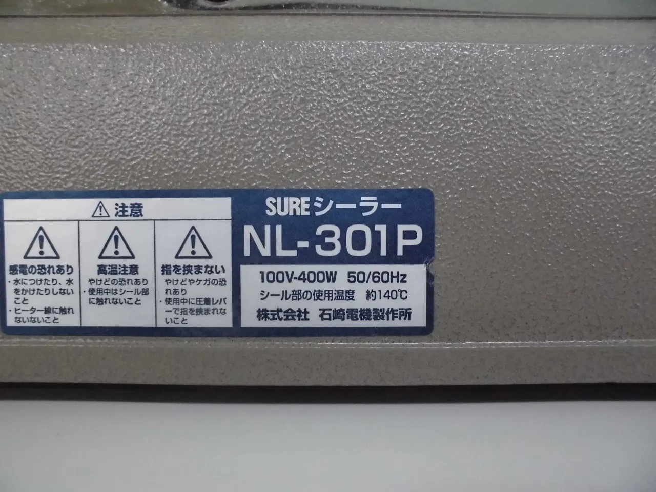 이시자키 전기제작소 NL-301P 실러 상세 이미지 - ASKINDEX 코리아