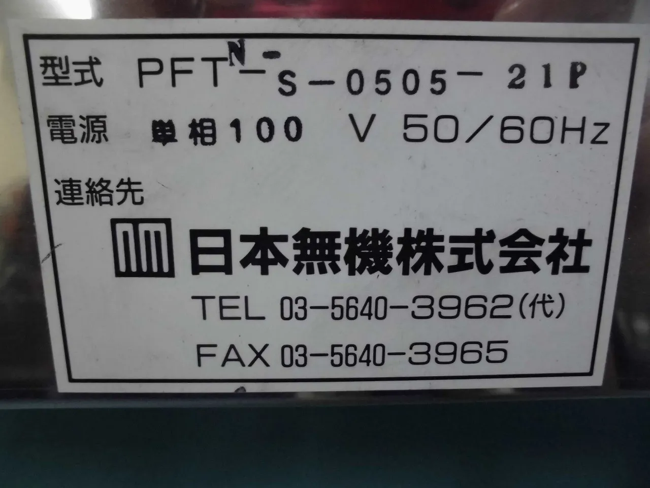 일본 무기 ATML-Z-E41Z/PFTN-S-0505-21P FFU 상세 이미지 - ASKINDEX 코리아