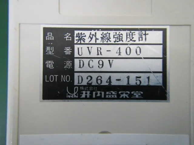 유치 UVR-400 UV 강도 측정기 상세 이미지 - ASKINDEX 코리아