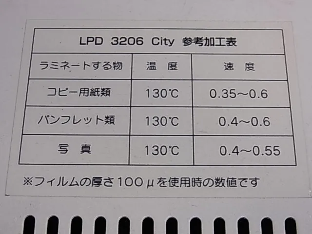 FUJIPLA  Laminator Detail Image - ASKINDEX Korea